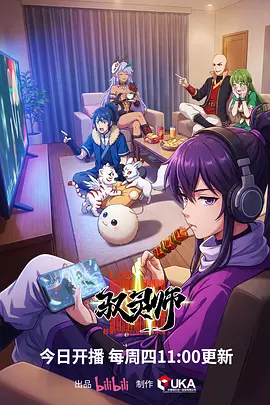 6080影院机战番《机械心跳》封面